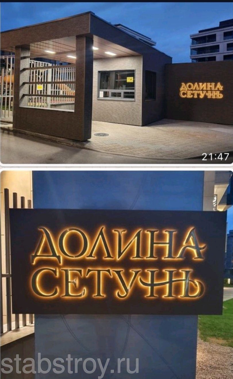 ГК "СТАБСТРОЙ" успешно закончила и сдала объект КПП