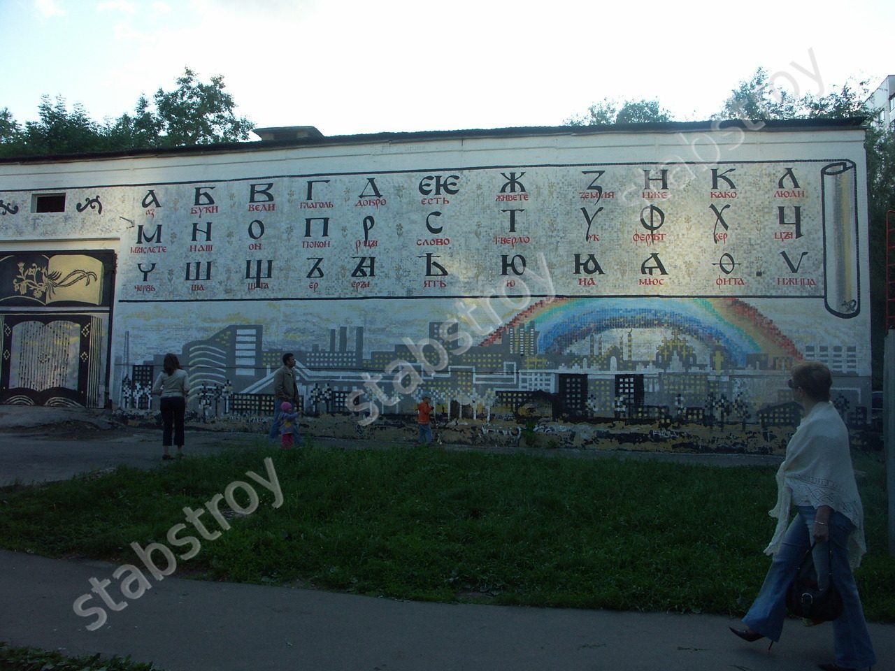 Рисунки на зданиях